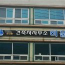 건축사사무소비움 - 고흥군 고흥군청로 33 | 건축사사무소비움
