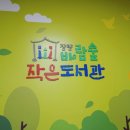 효곡동 그린숲 이미지