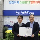 부산시설공단 이미지