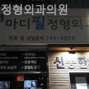 필외과의원 이미지