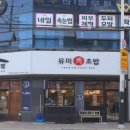 유미슈퍼 이미지