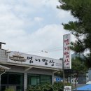 GR(영월군)-[영월로]-상-18 | [강원도/영월 맛집] 정겨운 집밥 감성 듬뿍! '엄니밥상' 내돈내산 솔직 후기