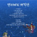 🏴‍☠️50등🏴‍☠️ 켄터베리해적단에서 5억딜러 2명 구인 중(28/30) 이미지