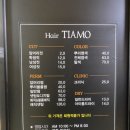 헤어띠아모 이미지
