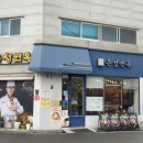 은성 - 중랑구 망우로42길 9 | 은성