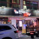 포차 분위기 대구 용산동 술집: 탄다디비라 연탄 석쇠불고기 솔직후기