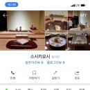 스시키요시