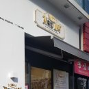 갓튀긴바삭 이미지