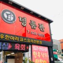 한우직판장 앞 이미지