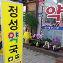 양평동물약국 이미지