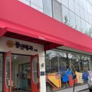 풍년제과 이미지