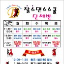 프로댄스스쿨 이미지