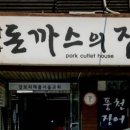 차림돈까스 이미지