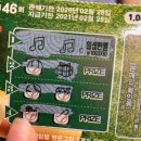 세븐일레븐 김천골드클래스점 | [사요♡] 즉석복권 신상 스피또2000 30회차 / ★드디어 당첨!!!★