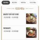 냉면쟁이고기꾼 이미지