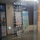 강한의원 앞 이미지