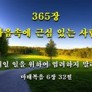 새찬송가 16:9 와이드 화면용 pptx 이미지