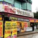 남경고기마트 앞 이미지