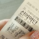 (주)신한결 | 신의악단 실화 출연진 관람평 후기 70만돌파 역주행