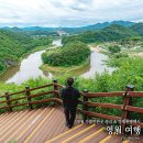 강원도 영월 여행 코스 관광지 가볼만한곳 영월관광택시 후기