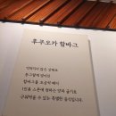 후쿠오카함바그롯데강남점