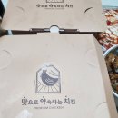 맛으로 약속하는 치킨 이미지