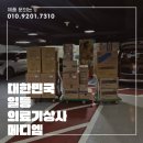 일등 의료기 이미지