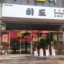 오동동105 이미지