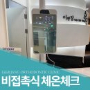 이앤장치과의원 이미지