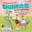마이옥토버