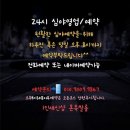 혼목쌀롱 이미지