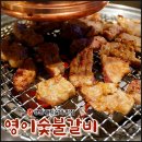 갓갈비 대구경산점 | 대구 근처 맛집 경산역 키즈룸 있는 돼지갈비 고기집 영이숯불갈비