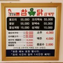 함양골참옻닭 - 창원시 성산구 중앙대로 49 | 함양골참옻닭
