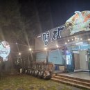 명장화로 이미지