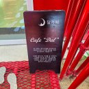 호반 파크 Ⅰ관 | [강원도 영월] 영월 가볼 만한 곳 : 젊은 달 와이 파크 미술관 + 예매 tip