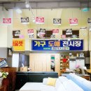 아산가구스타 이미지