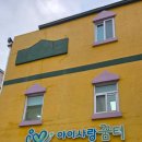 꿈터 | 아이사랑꿈터 미추홀구 5호점 후기｜문학동 놀이공간, 송도 예약 꽉 찼을 때 대체로 최고