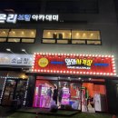 와와사격장 이미지