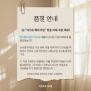 가르텐 | 메이크업아티스트 뉴욕마스터 픽! 슈바넨가르텐 미스트 후기 &amp; 사용 팁 — 겨울 전 필수템 [내돈내산]