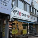 익산어린이집 | 익산 모현동 간식 추천, 생생꽈배기 익산본점