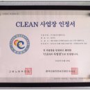 지엘클린