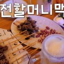 맛나바지락칼국수