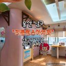 리틀원소아치과치과의원 네이버블로그