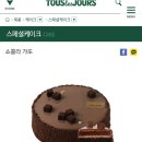 뚜레쥬르화성상리점