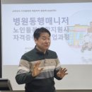 노인돌봄생활지원사 자격증 과정 이미지