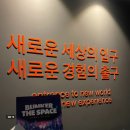 주식회사 우주미디어 | [전주 가볼만한 곳/ 전시회] 완산벙커 더 스페이스 방문 후기