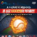 레전드야구존