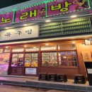 솥뚜껑위에춤추는삼겹살