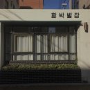 씨유대구중구문화점 | [대구 중구]수제 함박스테이크 맛집 추천! 봉산문화회관 근처 봉산동 맛집 함박별장 방문 후기