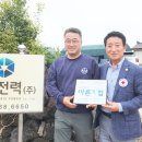 주식회사 대한전력 이미지